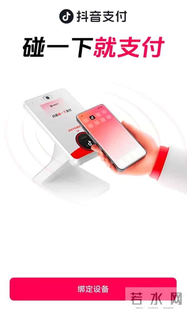 抖音杀进线下支付！硬刚微信支付宝