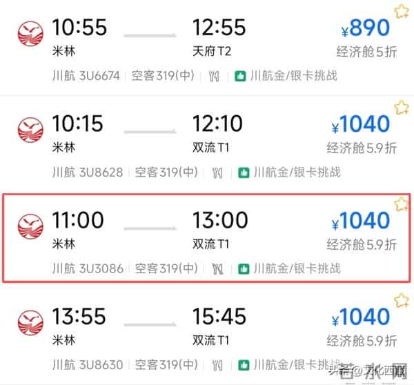 游客注意！西藏林芝往返成都最新消息！