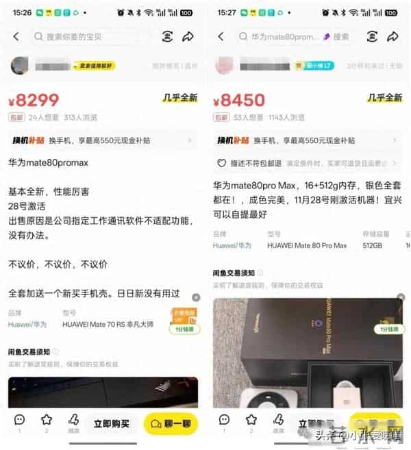 华为卖疯了，苹果急了，缺货成常态