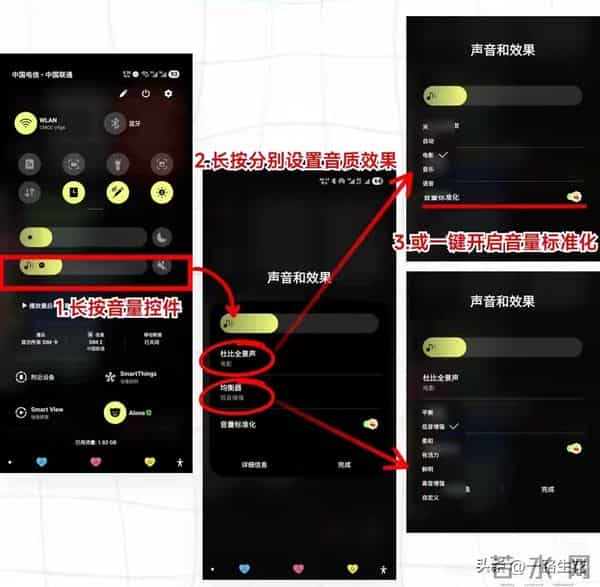 三星音质白瞎了？4个隐藏设置一调听歌像在现场，老用户都惊了！