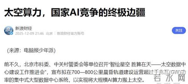 中美又站在新的竞争领域，马斯克率先亮剑，中国如何接招？