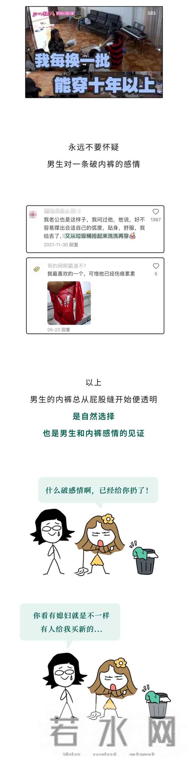 为什么男生的内裤,总是从屁股缝开始变透明?