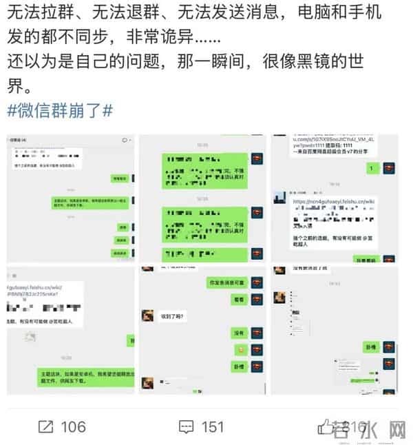 微信群下午“崩了”网友直呼“失联” 截至发稿前功能已逐步恢复