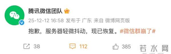 崩了！微信群突然安静，官方回应