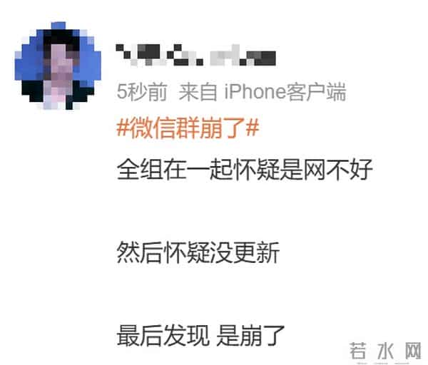 刚刚，网友都慌了……微信崩了？官方回应