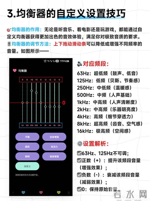 别浪费三星音质！4个隐藏设置，手机秒变专业音响