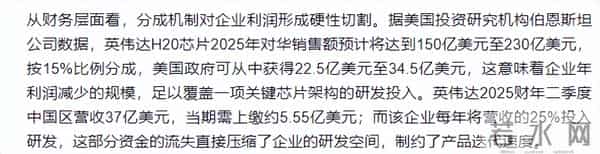 国产芯片临门一脚，特朗普想通了！让英伟达向中国出售更先进芯片