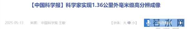 牛！2025中国5大科技惠民，激光除草、看病少遭罪，项项关系日常