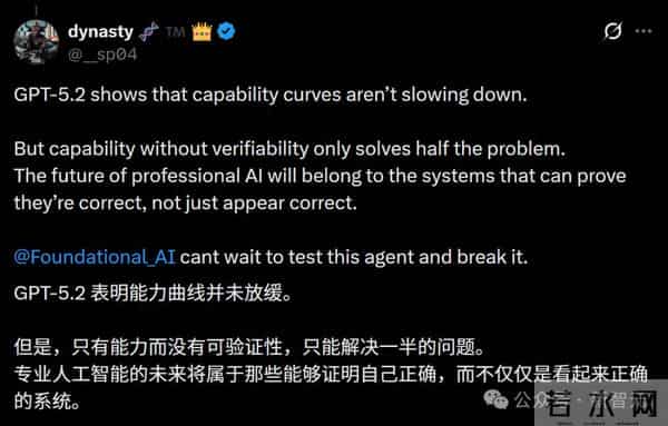 GPT-5.2发布即降智？背后华人被挖出，清北校友核心贡献