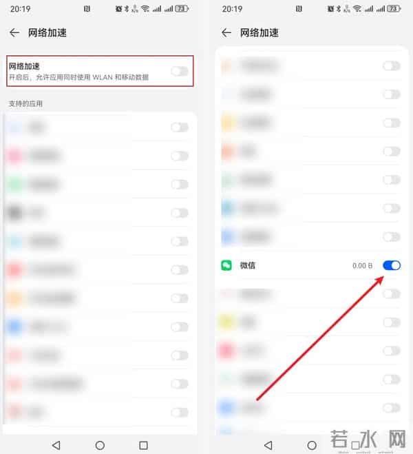 手机连接了wifi,打开微信还是很慢怎么办?打开这个开关就好了