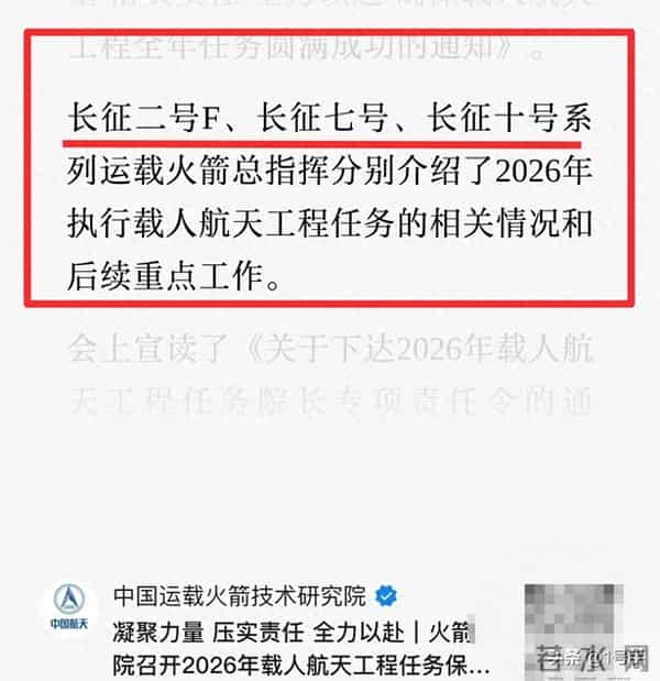 我国最大运力火箭就要来了，再次确认长征十号明年首飞