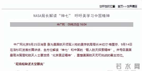 NASA前局长怒批美国航天：登月计划在技术上不可行，学学中国吧！