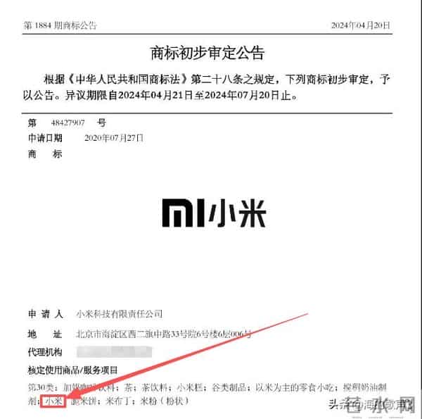 小米太霸道，还是有人带节奏？