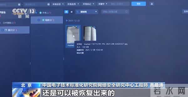 我国手机闲置总量达到60亿部，删除≠消失！新国标终结隐私“诈尸”风险