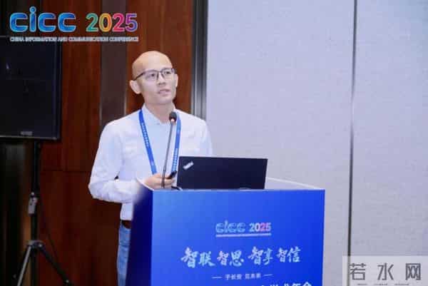 第二十二届中国通信学会集成电路技术应用研讨会在西安召开