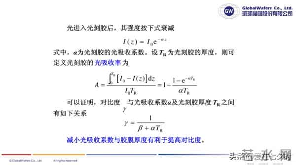 半导体芯片制造核心材料“光刻胶（Photoresist）”的详解；