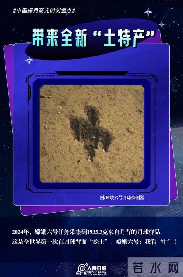 12年前的今天，“玉兔”踏上月球