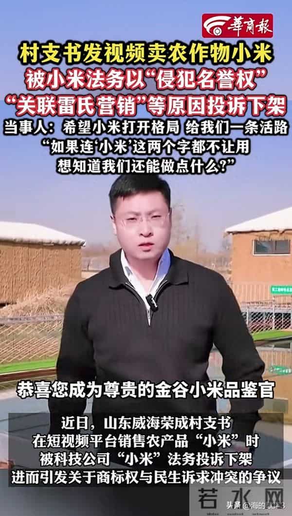 小米太霸道，还是有人带节奏？