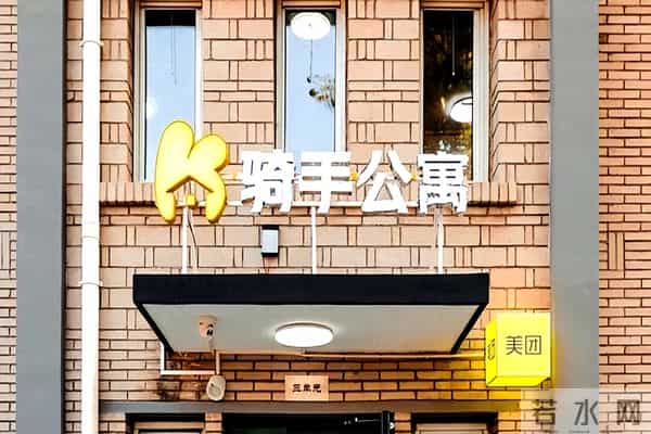 集体动作？美团、京东等多家平台，为骑手提供公寓！