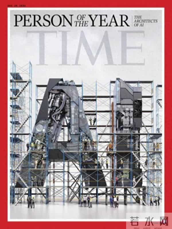 《时代》周刊年度人物：人工智能架构师