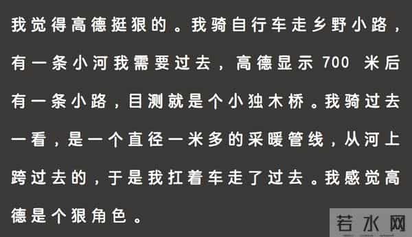 绝了！为啥高德那么多人用？网友：送过外卖的都知道，一个字狠