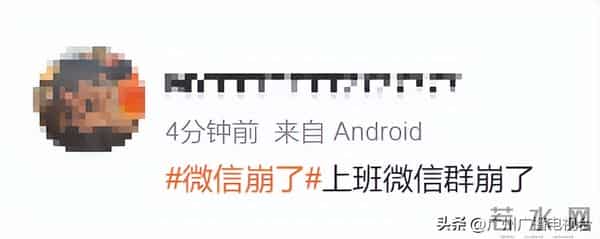刚刚，微信群崩了！网友都慌了：以为封号了
