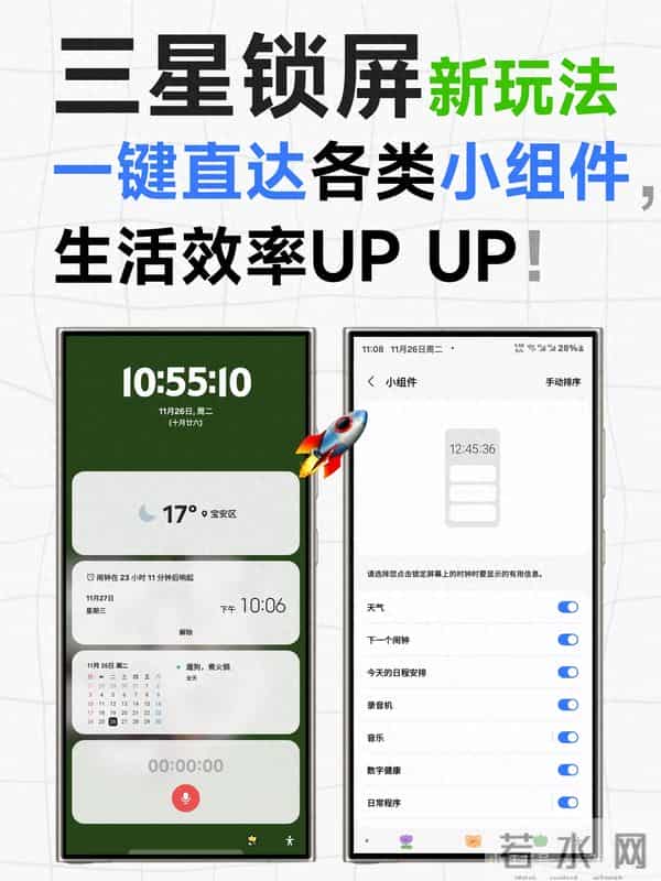 三星锁屏只看时间？血亏！3招解锁隐藏玩法，不用解锁也能办大事