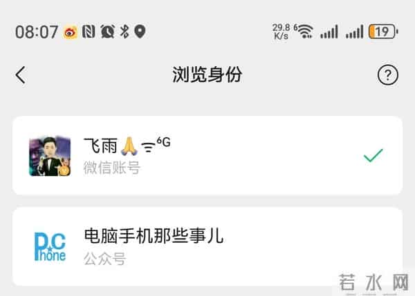 微信再次更新，上线3个实用的功能