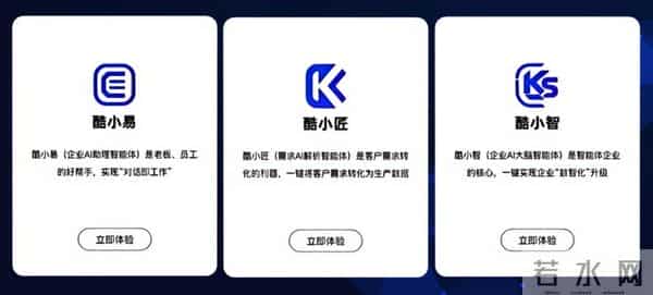 率先跑通行业级AGI，酷特智能升级「中国智造」