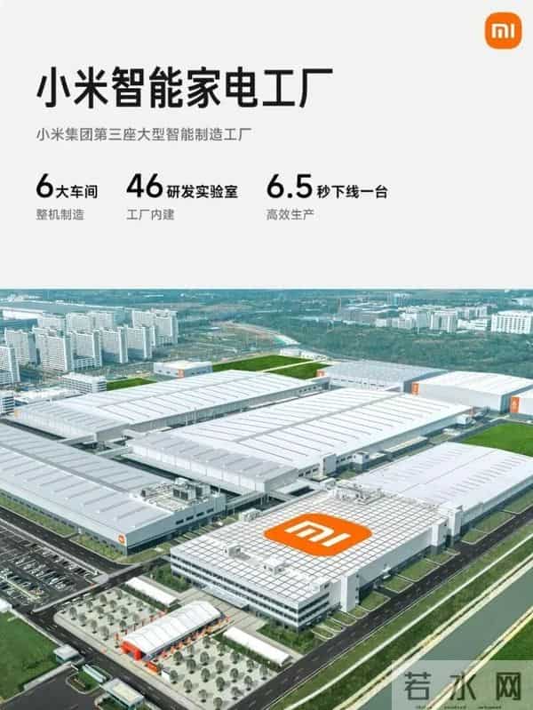 小米近期动作不断：家电工厂投产+17 Ultra将发+Tag将亮相