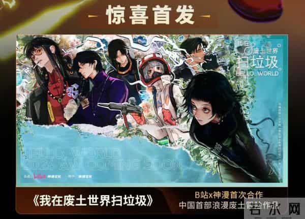 B站闷声发财？还不够