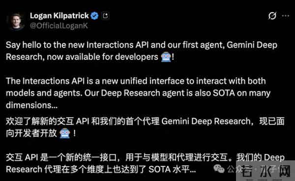 谷歌智能体发力：增强版Gemini Deep Research和专属API都来了