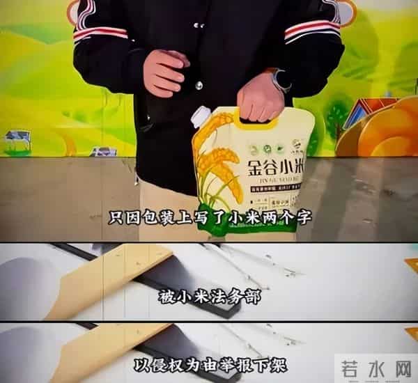 “小米不让卖小米”?村支书卖小米被投诉,真相不是“欺负农民”