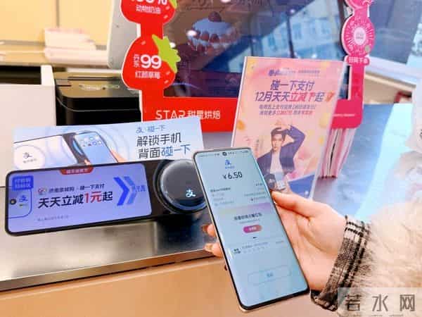 支付宝“疯狂碰友日”联手“泉城购暖冬消费季” 碰一下支付有立减