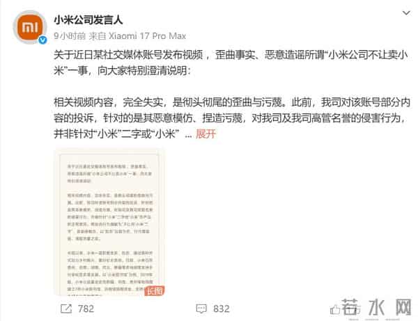 小米不让卖小米?小米公司官方澄清:彻头彻尾污蔑,真相太打脸!