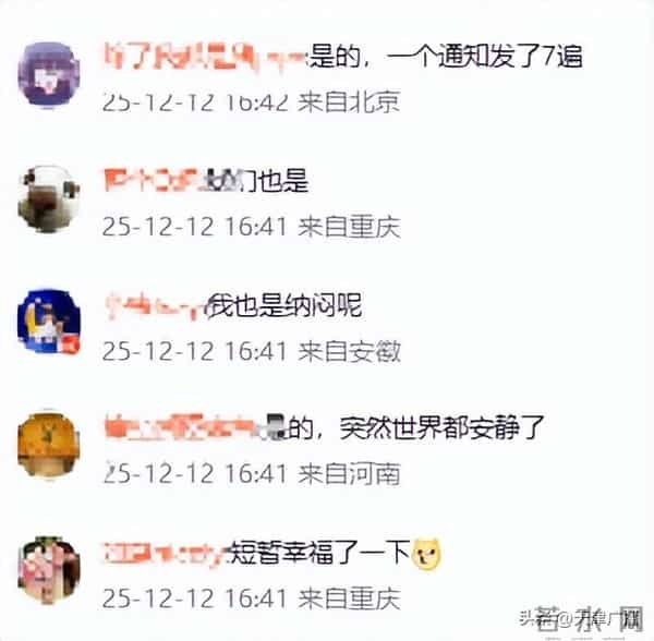 突发 - 刚刚，崩了！微信道歉！