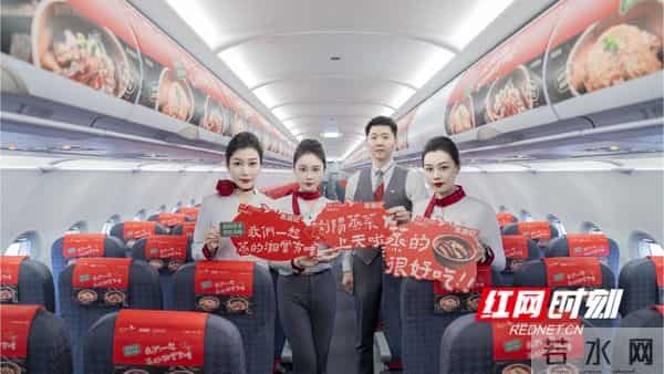 湘“翼”腾飞五周年,湖南航空迎新机首航吐鲁番