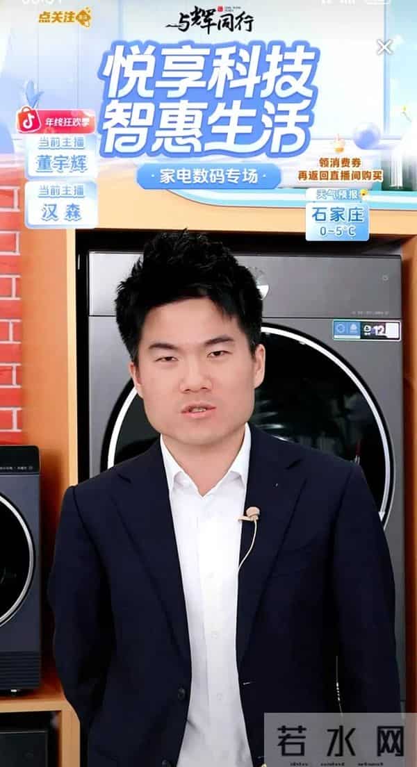 董宇辉因商家的画蛇添足下架产品,并保证自己承诺的都是能做到的