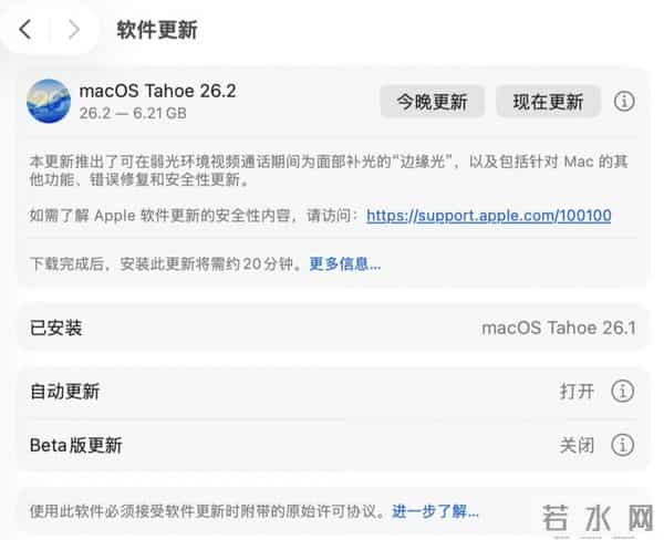 苹果macOS 26.2正式版发布，Dock卡顿消失，还有一项隐藏修复超值