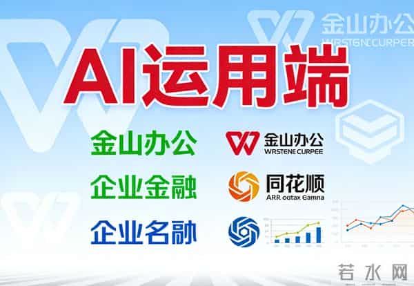 AI运用端，具有唯一性的十家公司