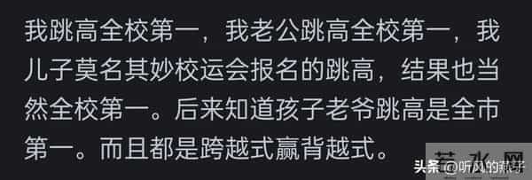 基因好是一种怎样的体验？网友分享- 那真是老天爷赏饭吃