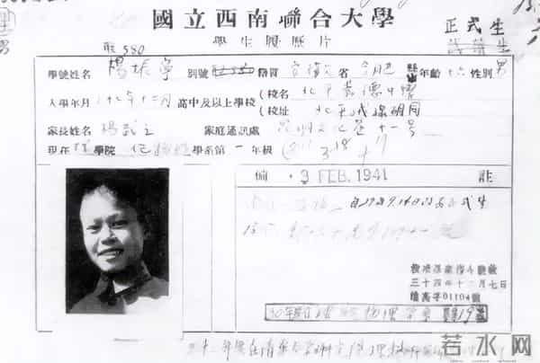 杨振宁逝世后，当年“西南联大五大才子”只剩下一人，他是谁？