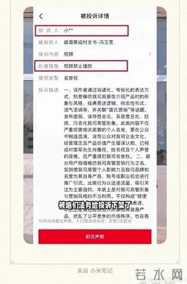 小米澄清“小米公司不让卖小米”