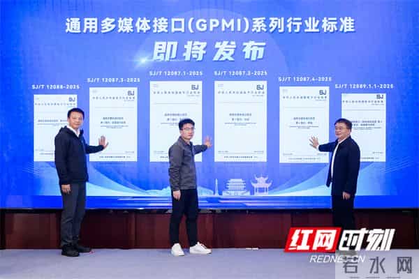 全国首个GPMI插入式微型机顶盒创新应用商用样板点在湘发布