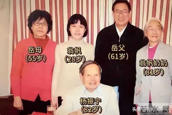 1995年,杨振宁和两位妻子的同框合影,翁帆19岁,青春靓丽