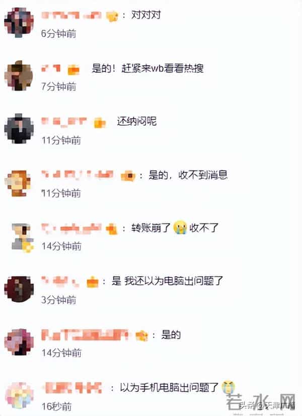 突发 - 刚刚，崩了！微信道歉！