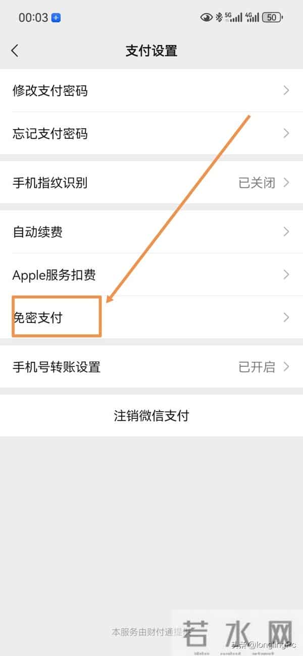 微信这个几个“隐藏开关”不关，你的手机就是透明的！