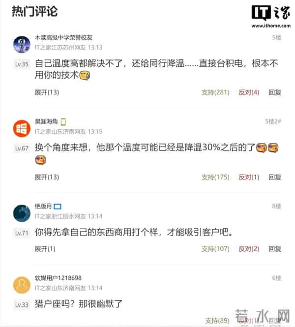 仙界科技！让苹果-高通芯片降温30%