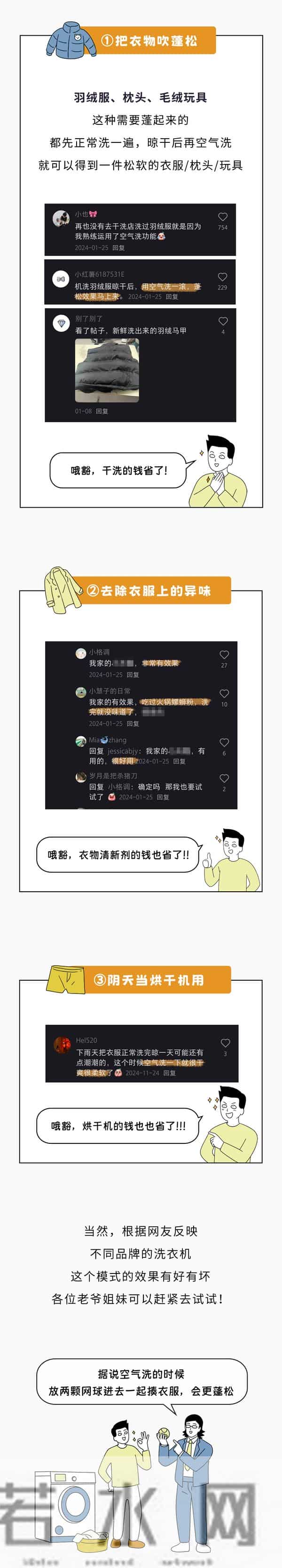 为啥洗衣机的快洗模式，千万不能乱用？