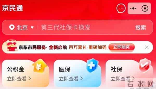 京东继续“树敌”，将枪口对准了微信和支付宝